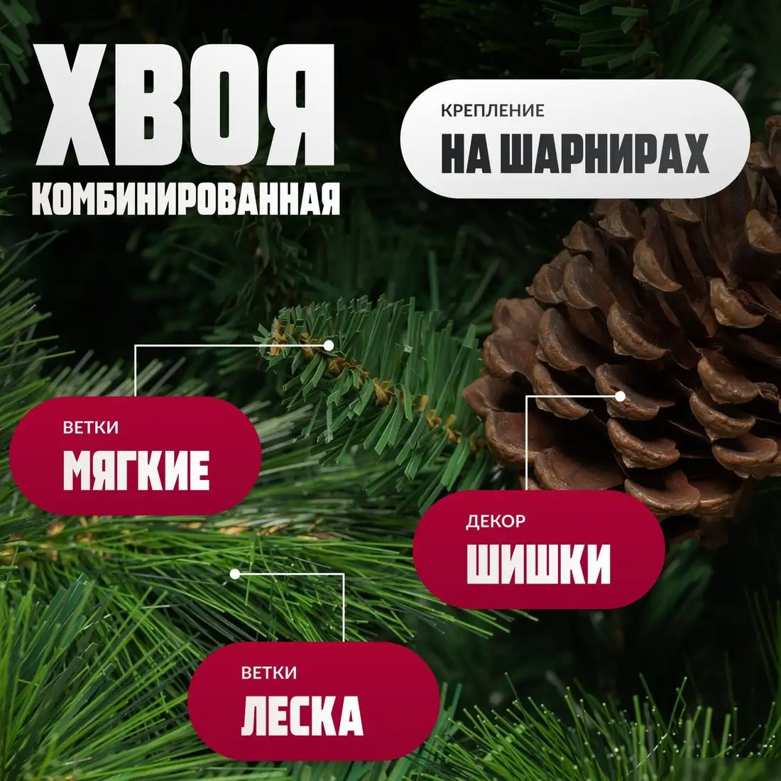 Ель Winter Fun Drop SZ1017G-180 (180см) – фото товара