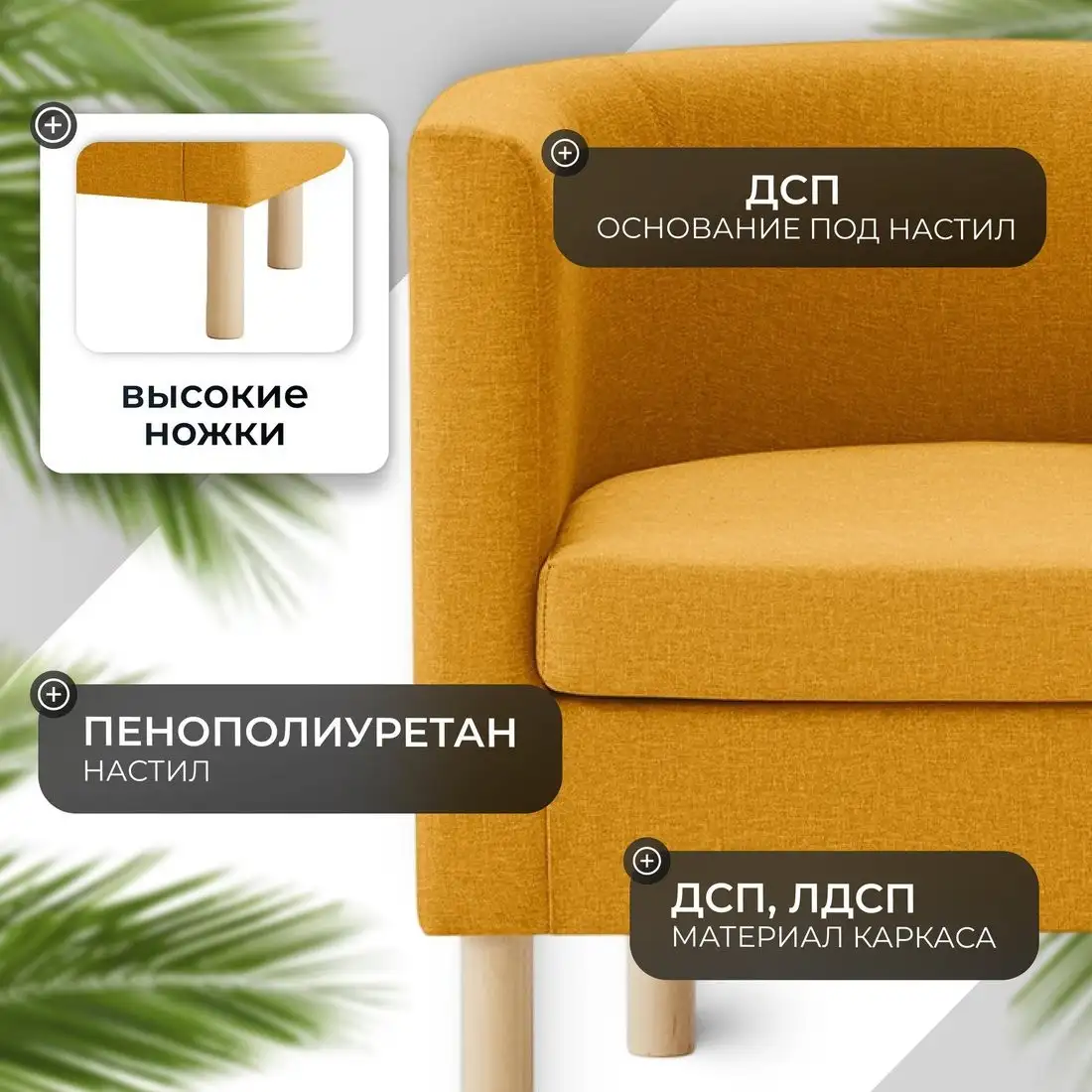 Интерьерное кресло Mio Tesoro Агата 351 (горчичный 1172) – фото товара