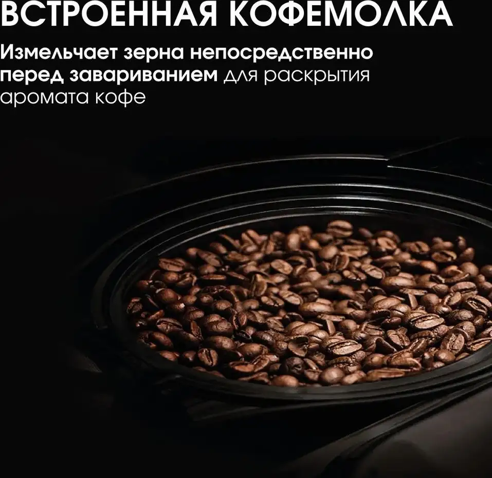 Кофеварка BQ CM7002 (сталь/черный) - фото товара