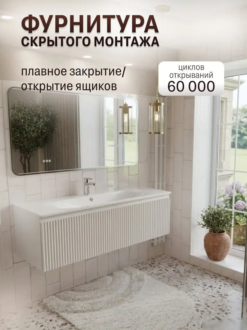 TERMINUS Тумба с умывальником Сицилия 120x38x45 с 1 ящиком SIC101201900301O (белый) – фото товара