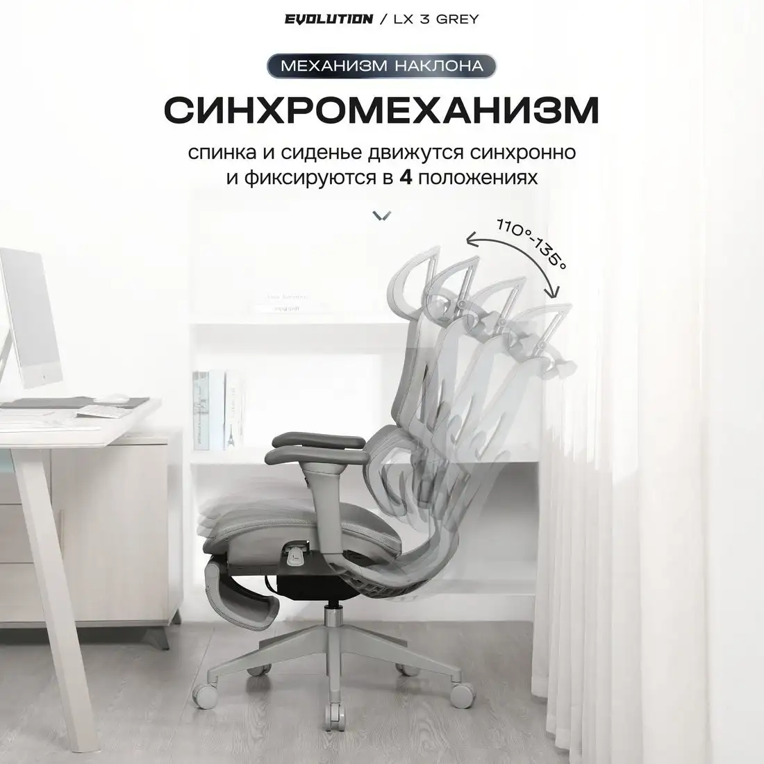 Офисное кресло Evolution LX 3 Grey (серый) – фото товара