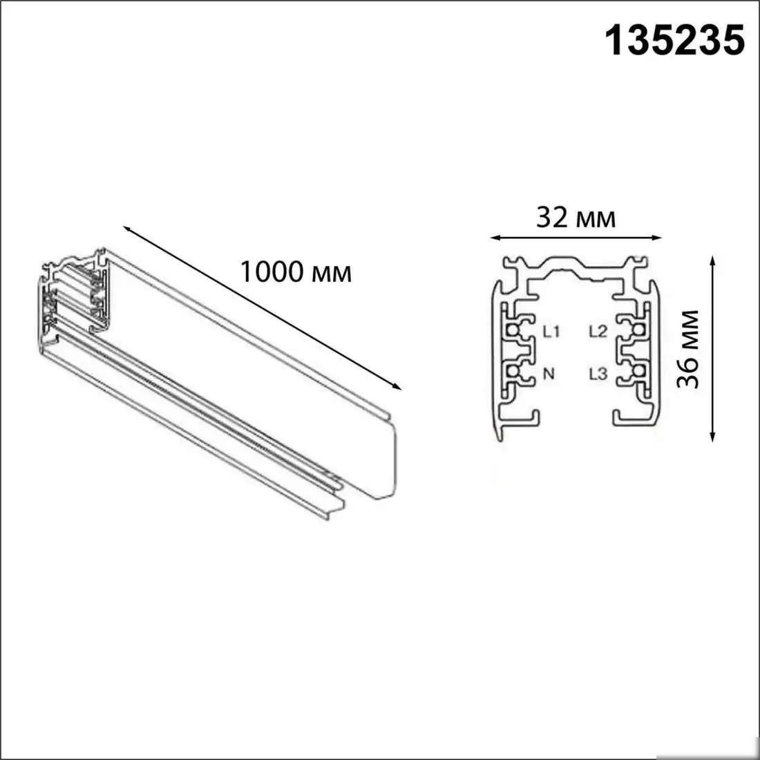 Шинопровод Novotech Port 135235 – фото товара