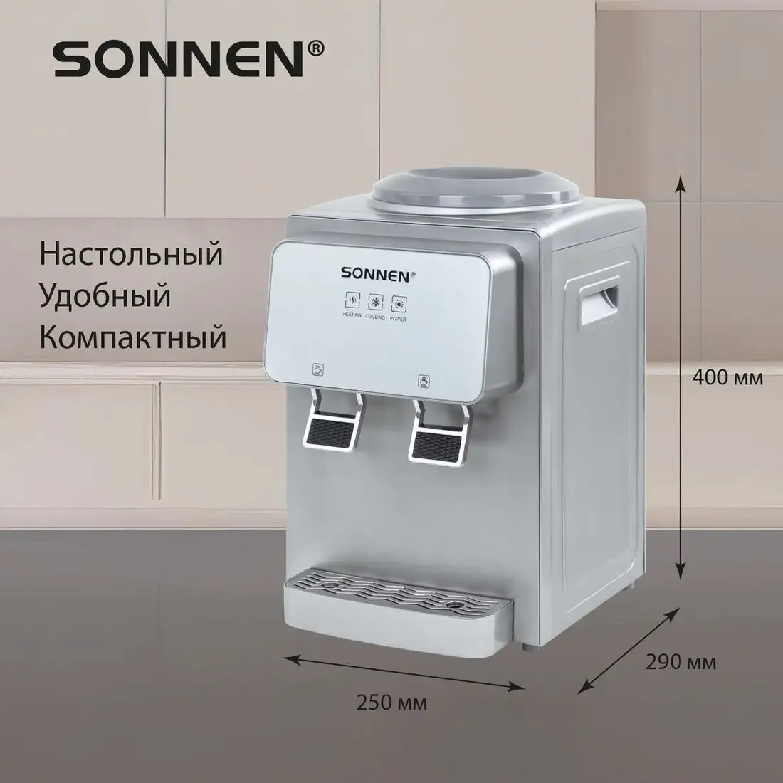 Кулер для воды Sonnen TSE-02GP 455745 (серебристый) – фото товара