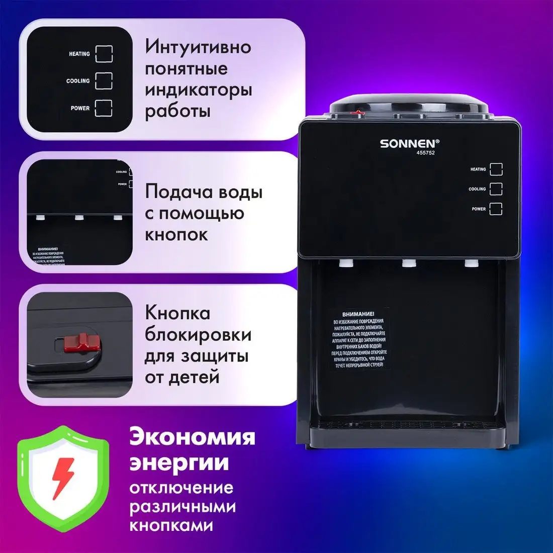 Кулер для воды Sonnen TSE-03BP 455752 – фото товара