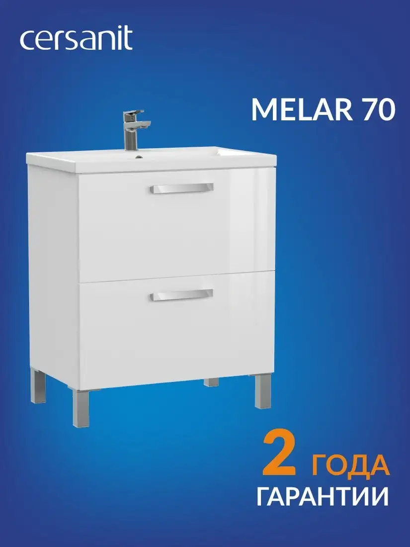 Cersanit Тумба под умывальник Melar 70 Como 70 64129 – фото товара
