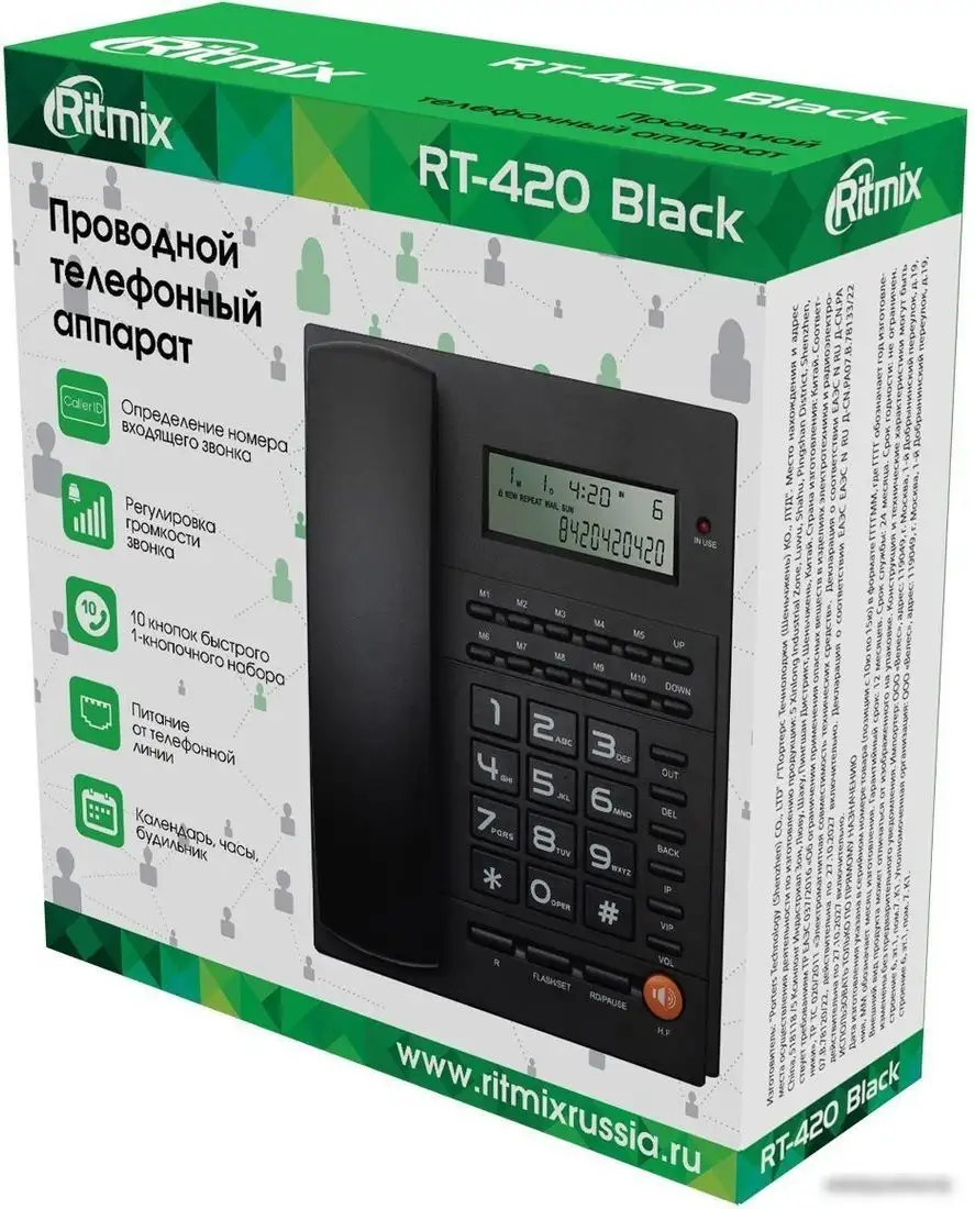 Проводной телефон Ritmix RT-420 (черный) – фото товара