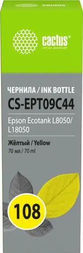 Чернила CACTUS CS-EPT09C44 – изображение в каталоге