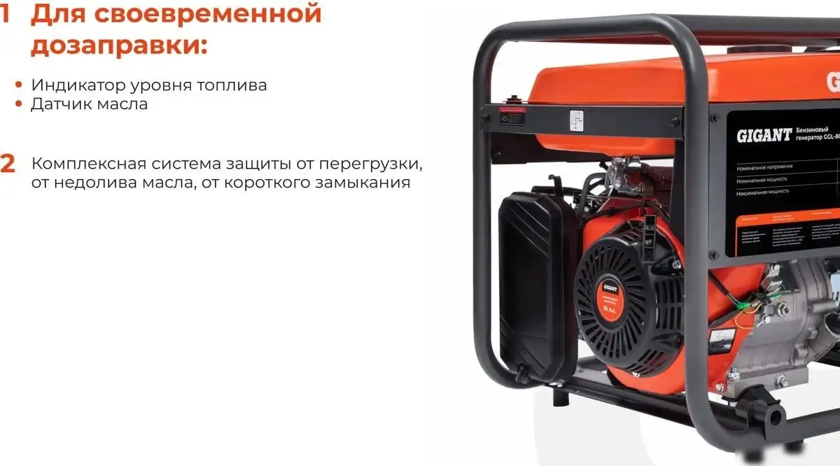 Бензиновый генератор Gigant GGL-8000S – фото товара