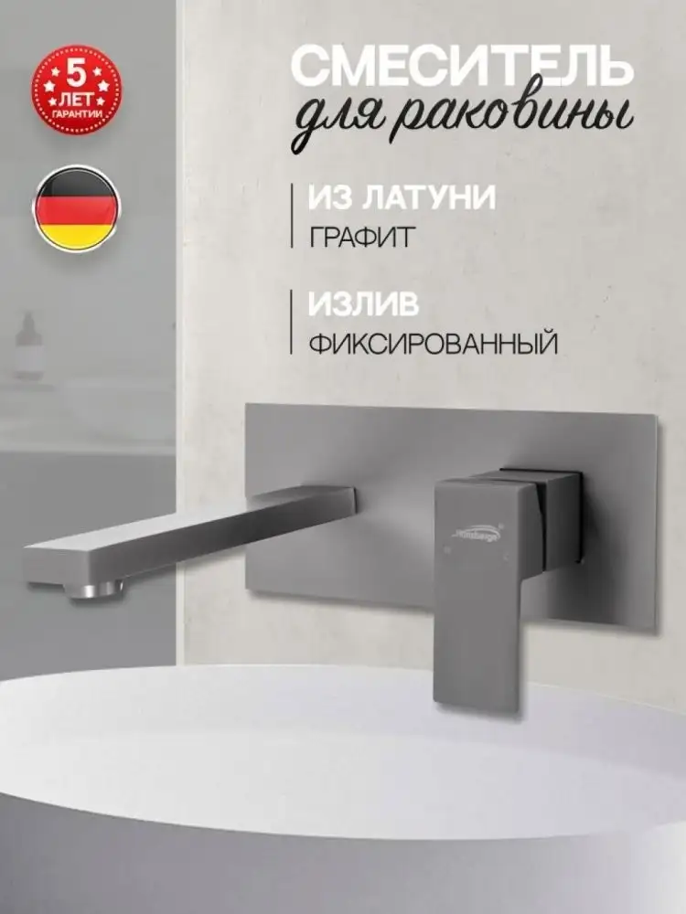 Смеситель Hansberge H688 (графит) - фото товара