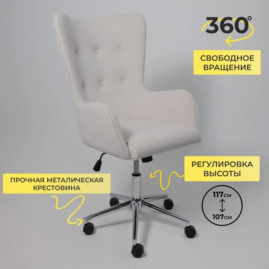 Офисное кресло AksHome Bella XL Chrome (Kiton 701 Antarctica/велюр/белый антарктида) – фото товара