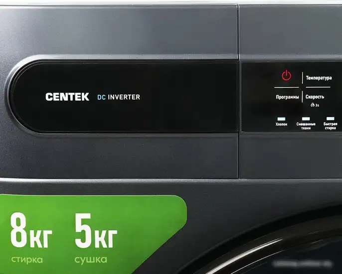 Стирально-сушильная машина CENTEK CT-1952 - фото товара