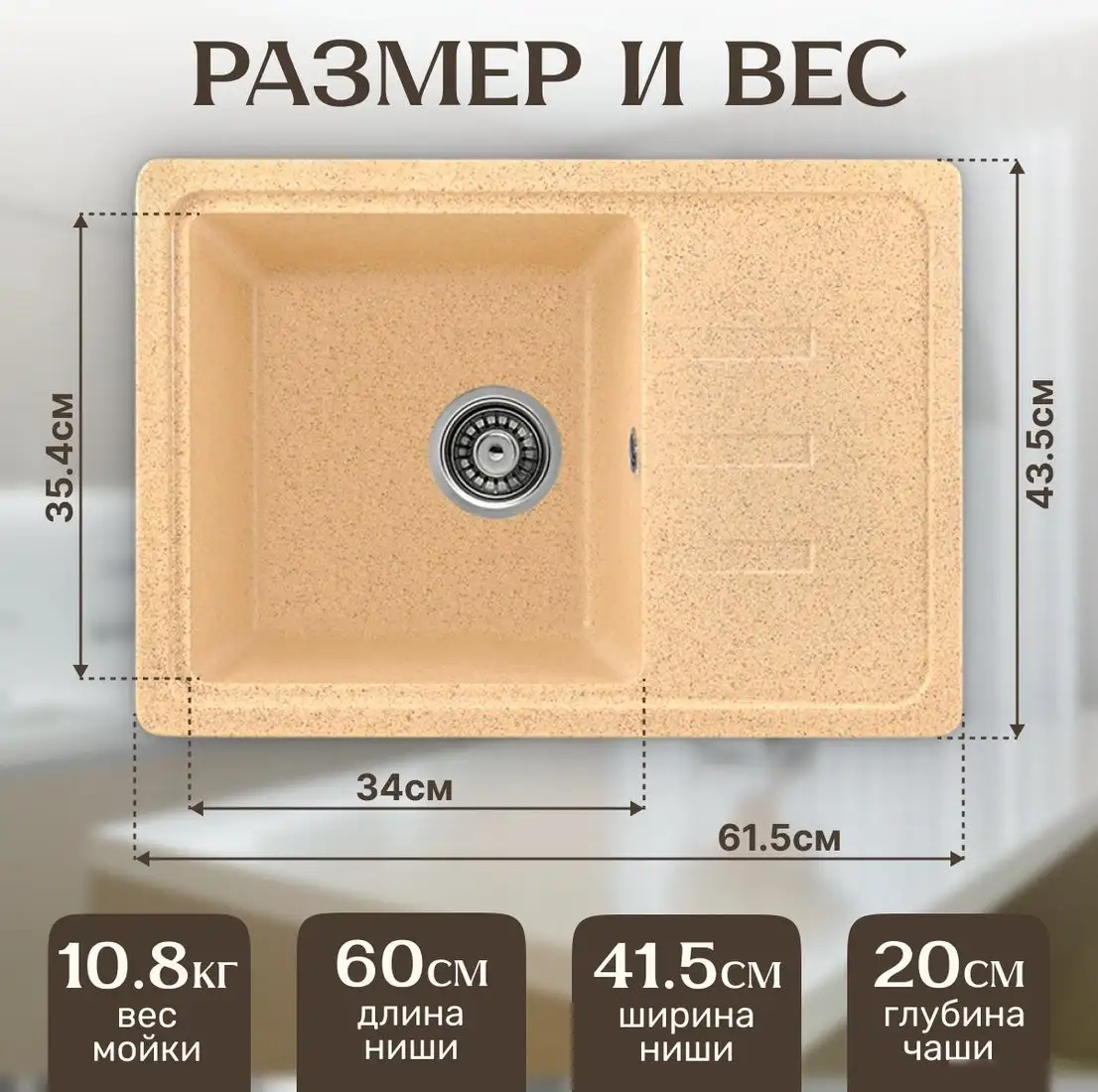 Кухонная мойка Saniteco Rosa (песок) - фото товара