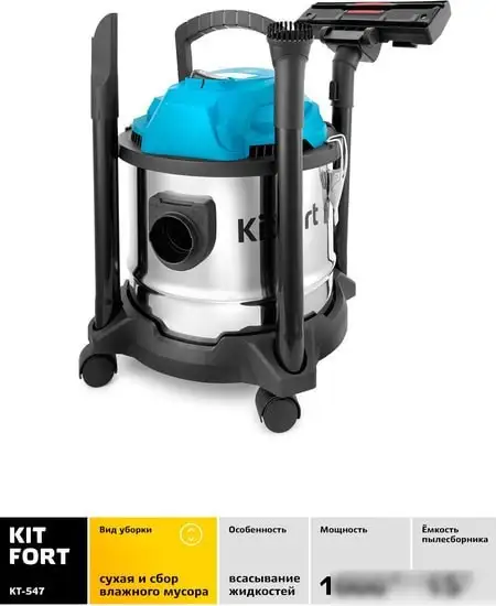 Пылесос Kitfort KT-547 - фото товара