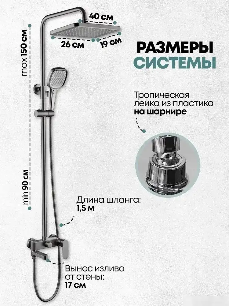 Душевая система Grocenberg GB7011 (графит) - фото товара