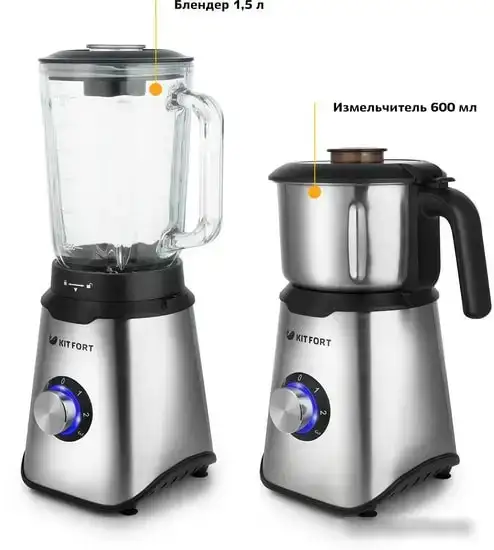 Стационарный блендер Kitfort KT-1344 - фото товара