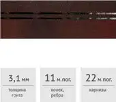 Битумная черепица Docke Pie Premium (зрелый каштан)