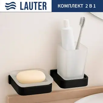 Набор аксессуаров для ванной Lauter 21SH7062 + 21SH7052 (Matt Black, 2 предмета) – изображение в каталоге