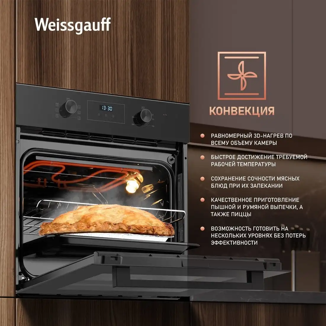 Электрический духовой шкаф Weissgauff EOM 306 Black Edition - фото товара