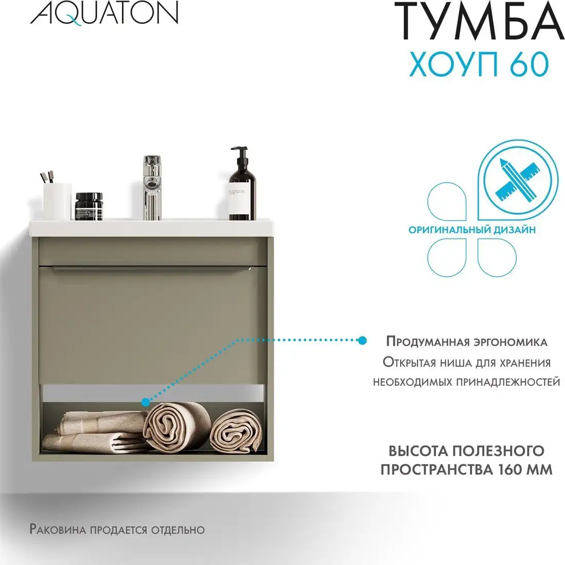 Акватон Тумба под умывальник Хоуп 60 1A287201HP9D0 (хаки) – фото товара