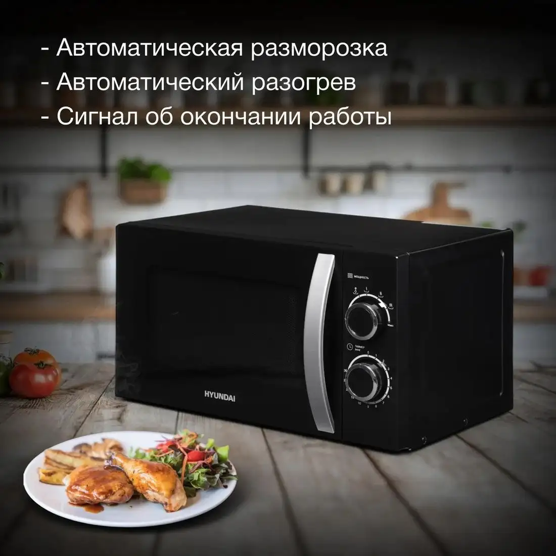 Hyundai HYM-M2055 – фото товара