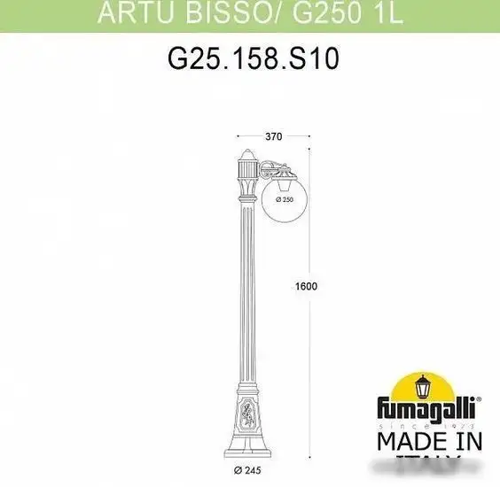 Городской фонарь Fumagalli Globe ARTU/G250 1L FU_G25.158.S10.AYF1R – фото товара