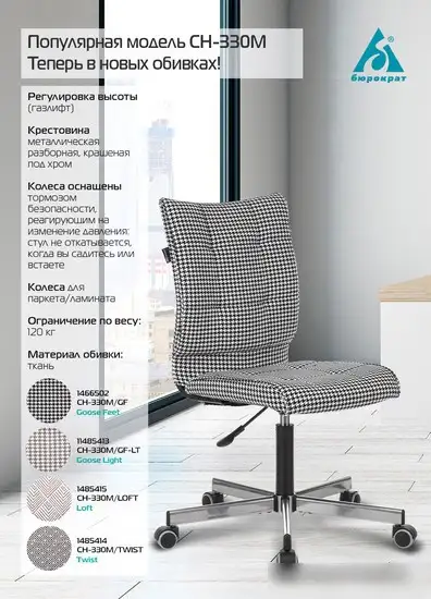 Офисный стул Бюрократ CH-330M Twist (антик) – фото товара