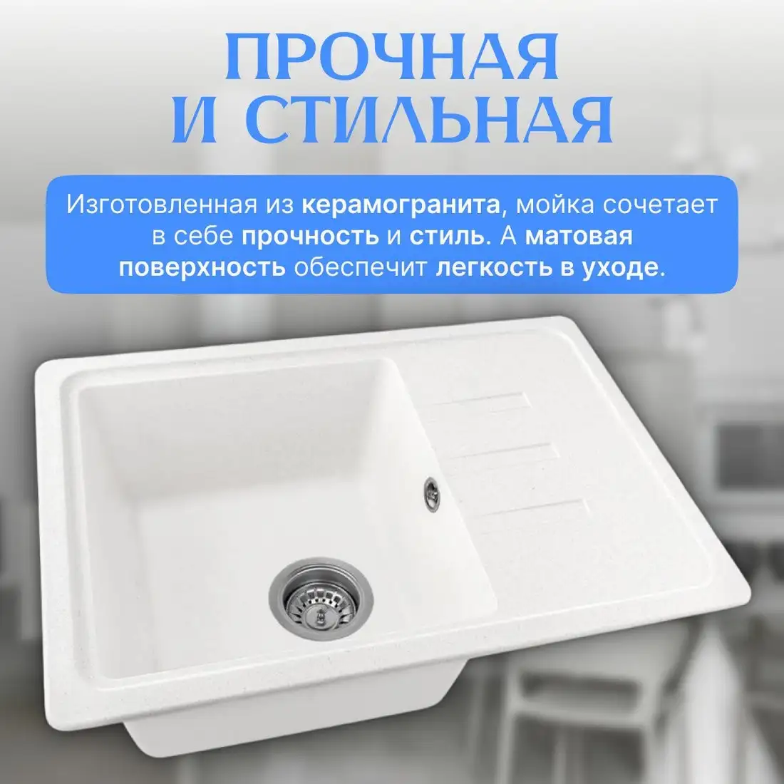Кухонная мойка Saniteco Rosa (белый) - фото товара