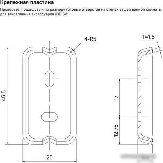 Держатель для полотенца IDDIS Slide SLISC10i49 – фото товара