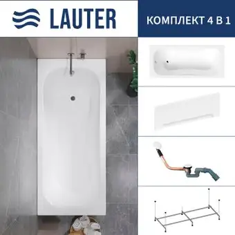 Ванна Lauter Sophia 150 21205150 (с каркасом, лицевым экраном белого цвета и сифоном 21Y11022 белый) - изображение в каталоге