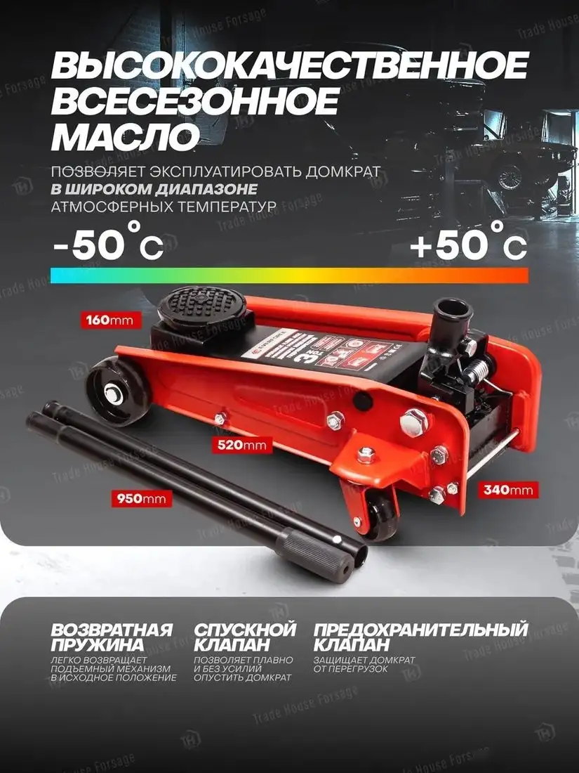 Подкатной домкрат Everforce EF-T830025(61854) – фото товара