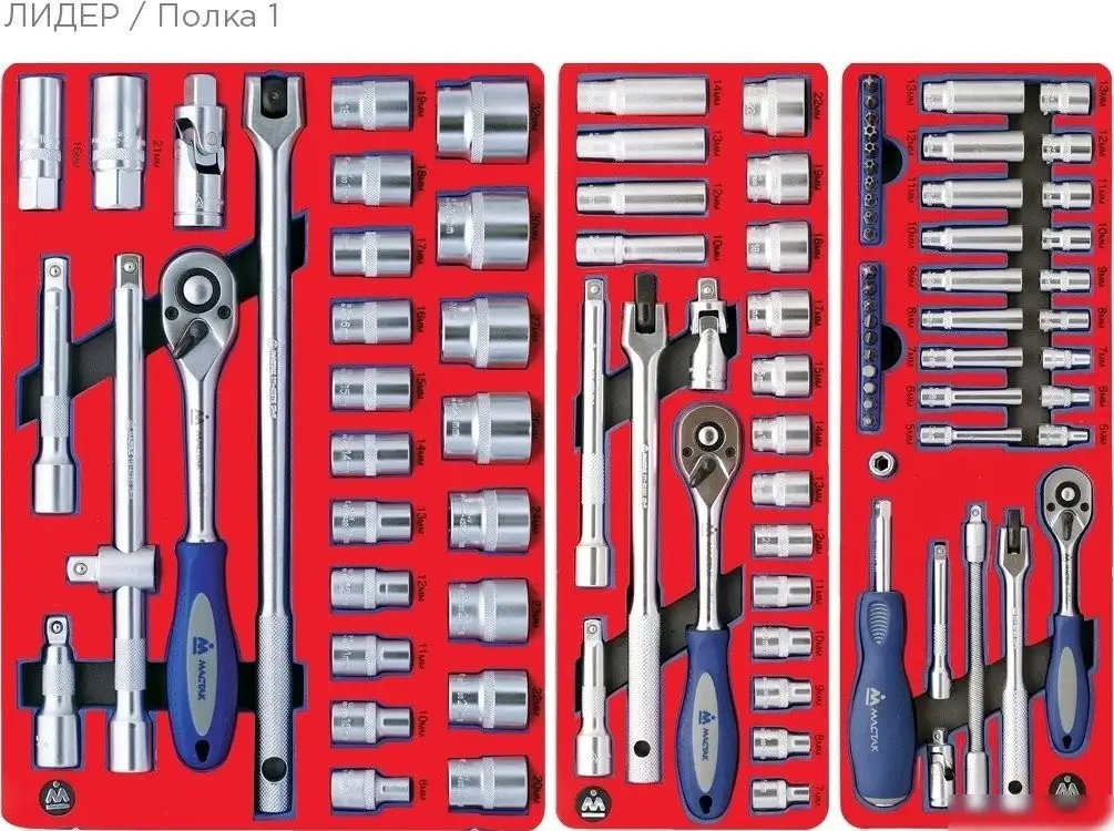 Универсальный набор инструментов Мастак 5-00270 (270 предметов) – фото товара