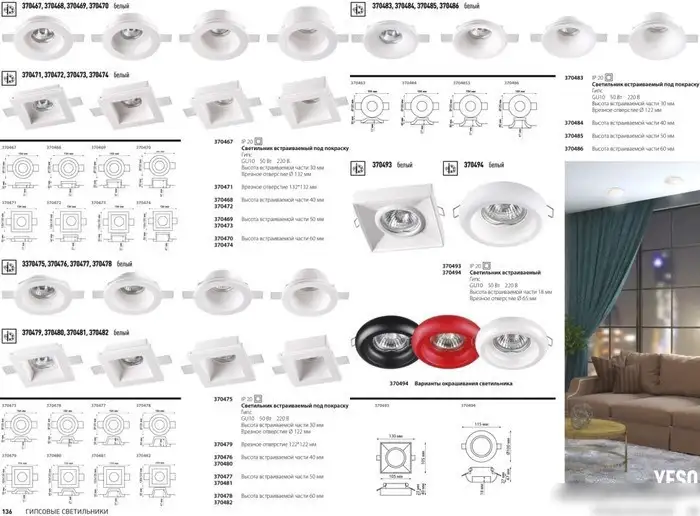 Точечный светильник Novotech Yeso 370480 – фото товара