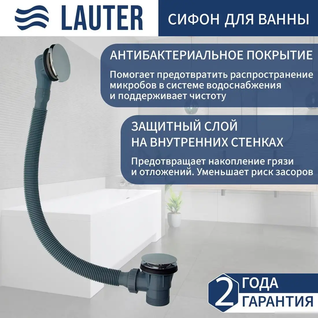 Ванна Lauter Aurora 180x80 21010080 (с каркасом и сифоном 21Y31010 хром) - фото товара