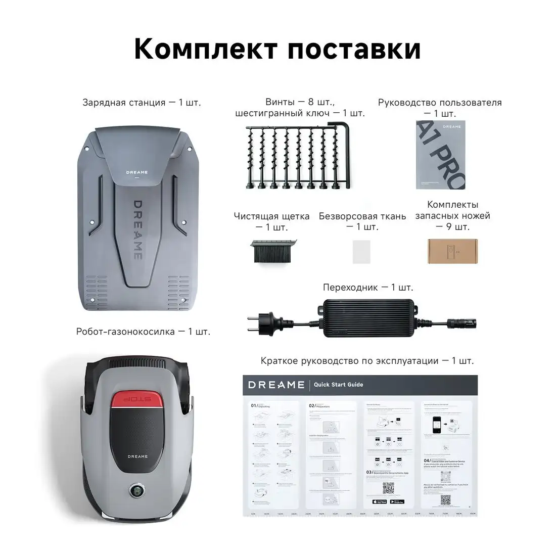 Газонокосилка-робот Dreame Dreame Roboticmower A1 Pro – подробное фото Газонокосилка-робот Dreame Dreame Roboticmower A1 Pro – фото товара