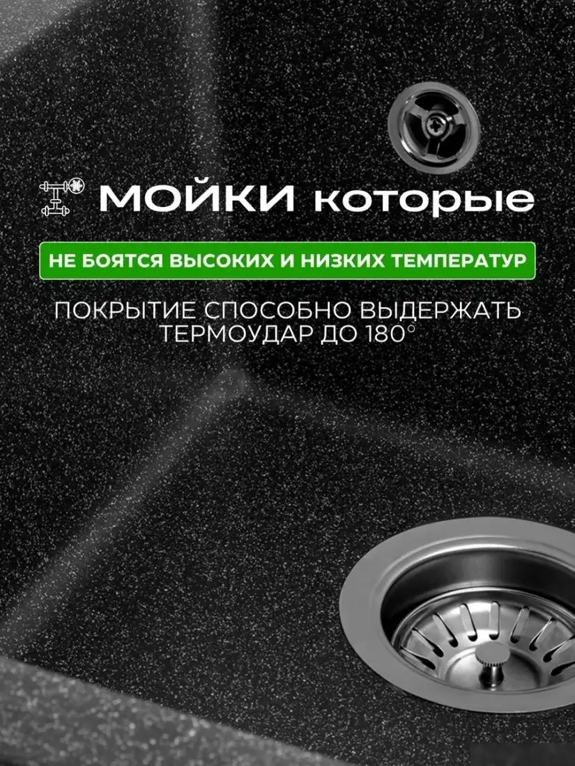 Кухонная мойка Foxbox 485x410 А10-22 (черный) - фото товара