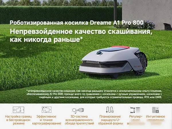 Газонокосилка-робот Dreame A1 Pro 800 – фото товара