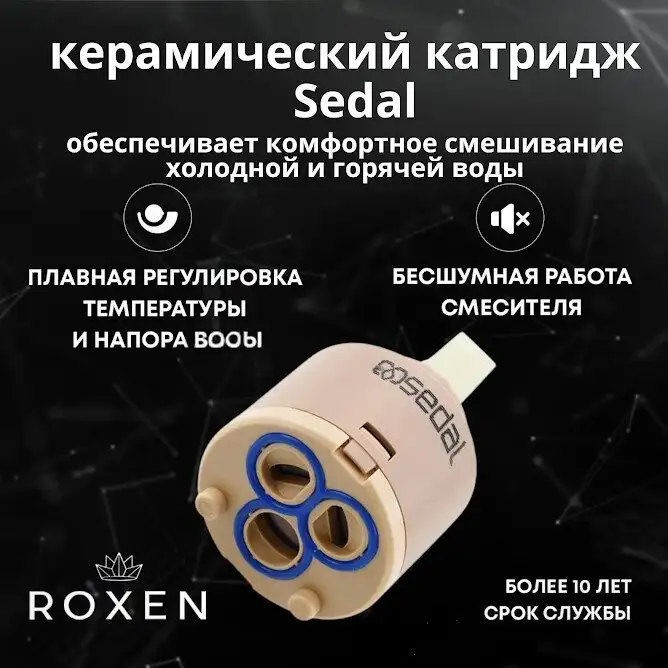 Гигиенический душ Roxen Santi 50094000-BN - фото товара