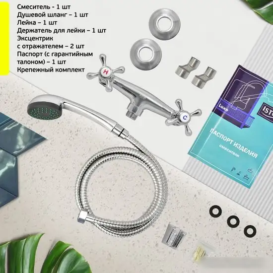 Смеситель Istok life Luxe 0402.319 - фото товара