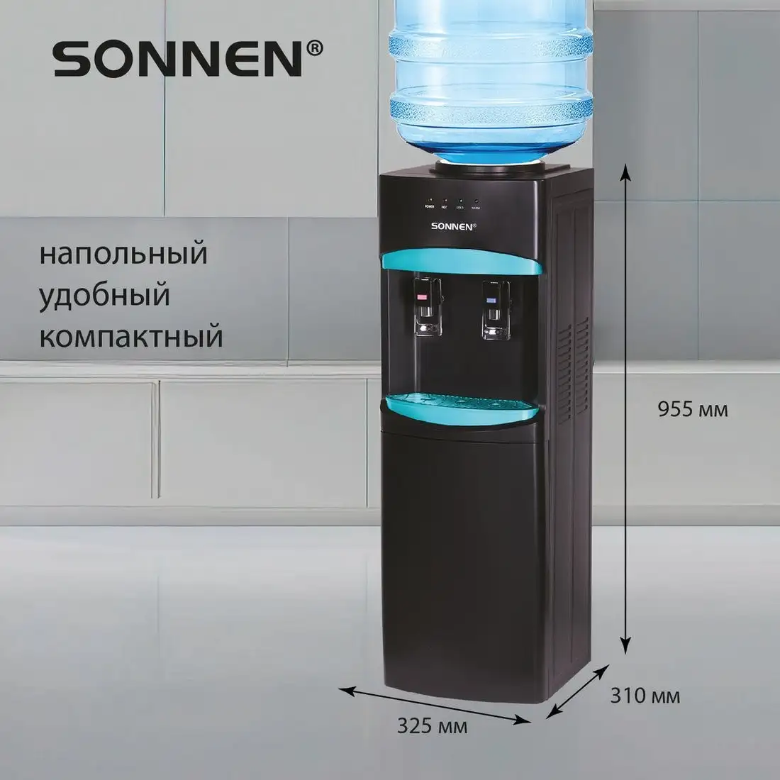 Кулер для воды Sonnen FSC-02W Turbo 456171 – фото товара
