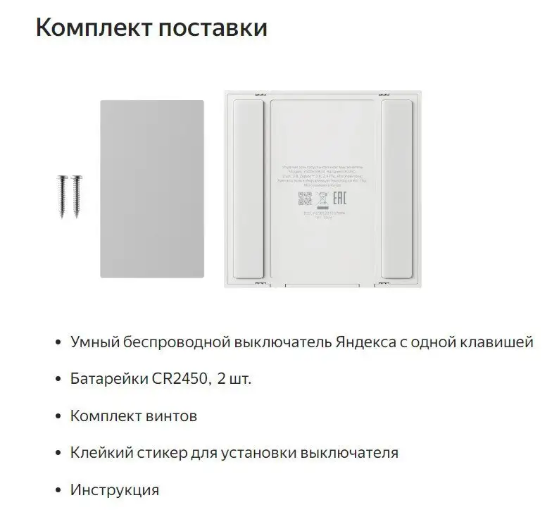 Выключатель Яндекс YNDX?00534 (1 клавиша) – фото товара