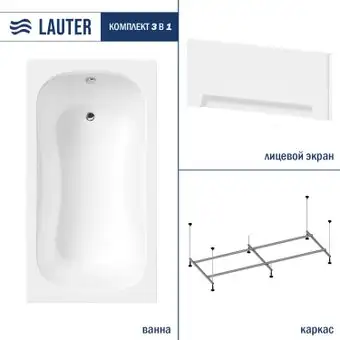 Ванна Lauter Sophia 130 21205130 (с каркасом, лицевым экраном белого цвета) - изображение в каталоге