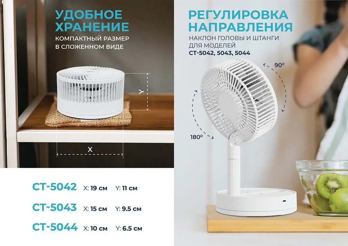 Вентилятор CENTEK CT-5044 - фото товара