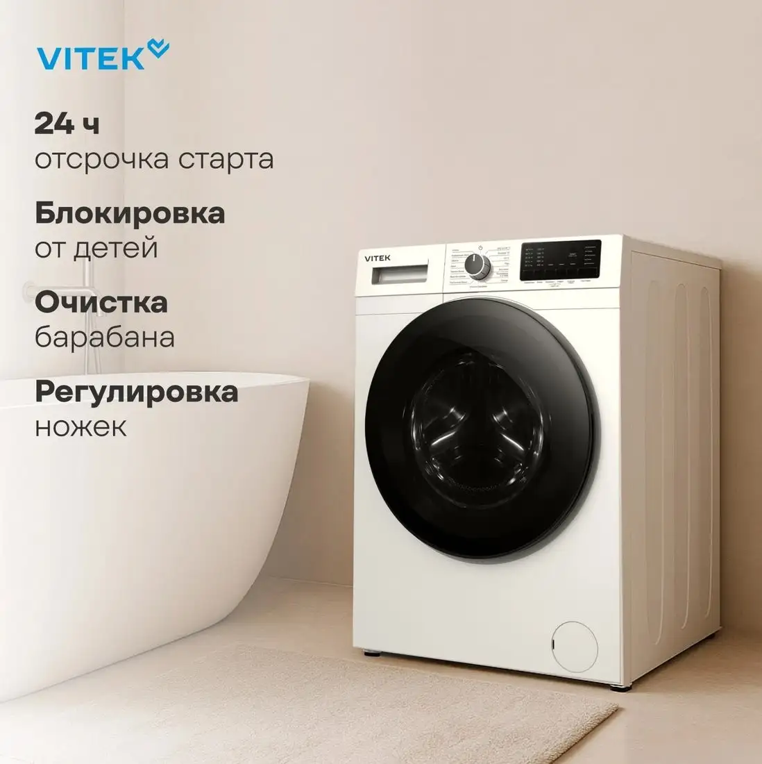 Стиральная машина Vitek VT-WFE9201 - фото товара