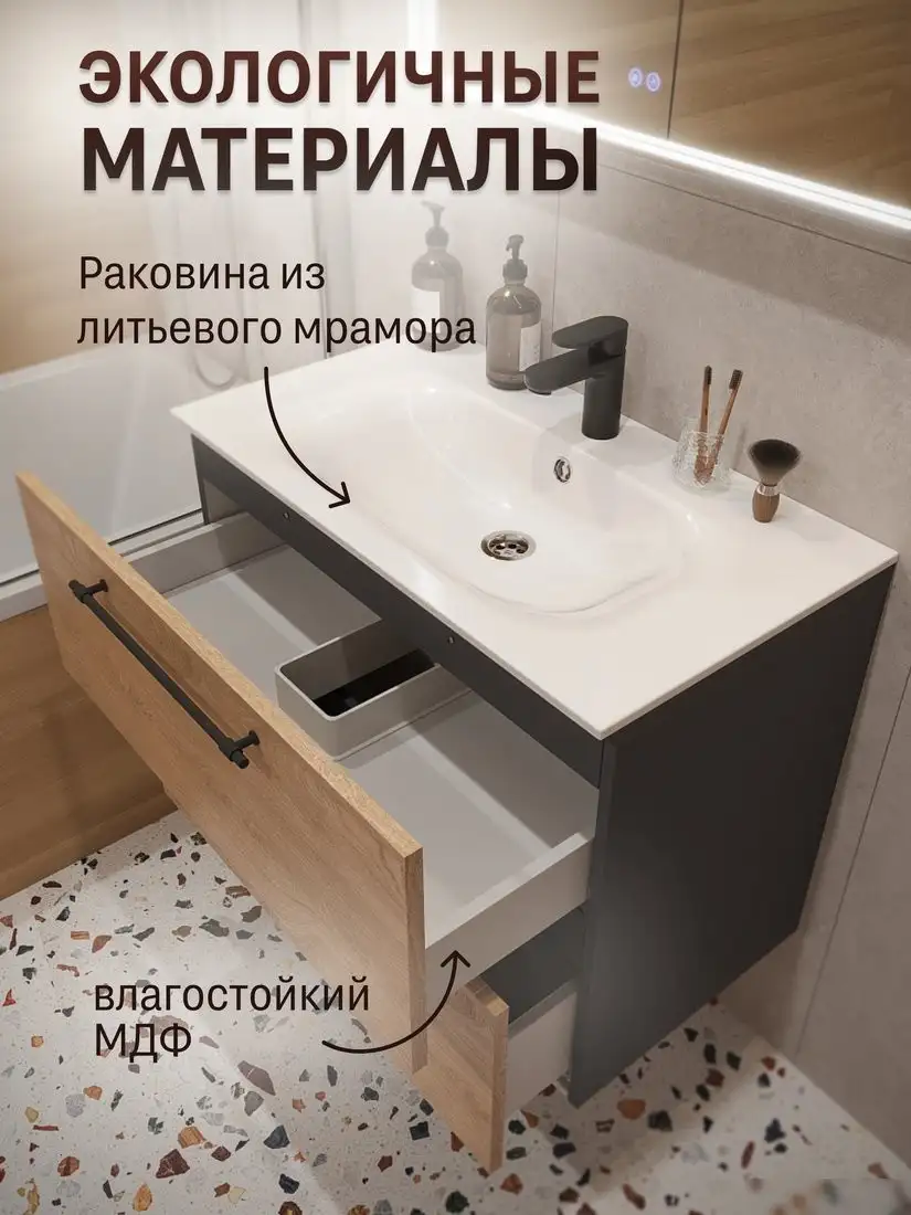 TERMINUS Тумба с умывальником Вента 80x62x45 с 2 ящиками VEN10802300001O (шпон дуб) – фото товара