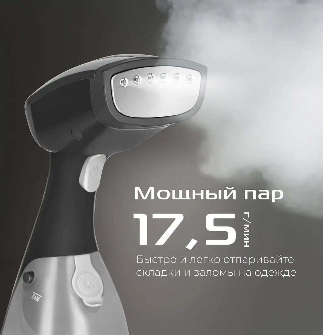 Отпариватель RED Solution HS760 - фото товара