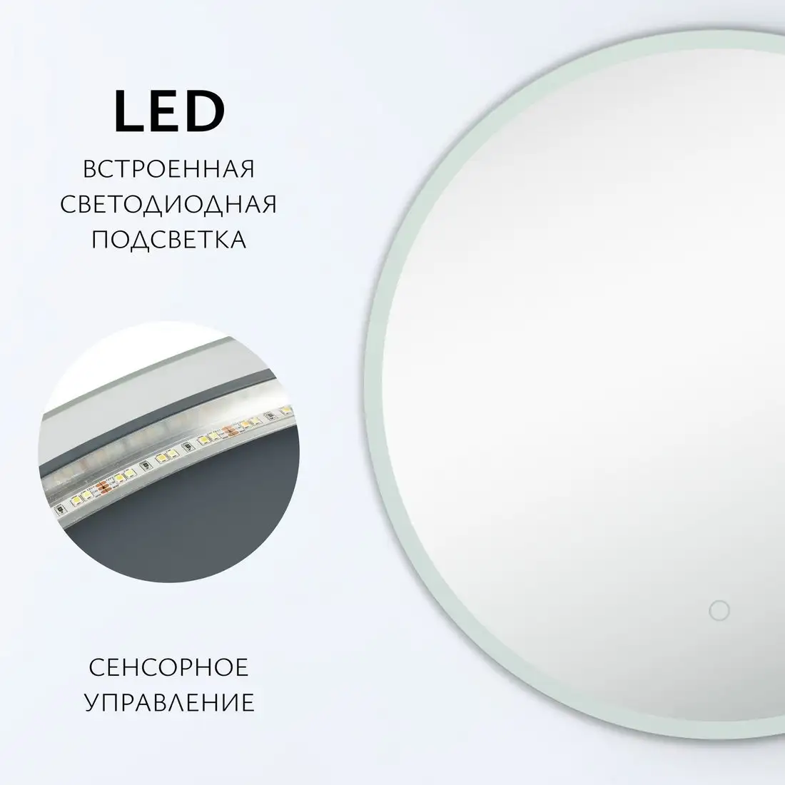 Saniteco LED OBF 1с 70s-1 D700 11125055 – фото товара