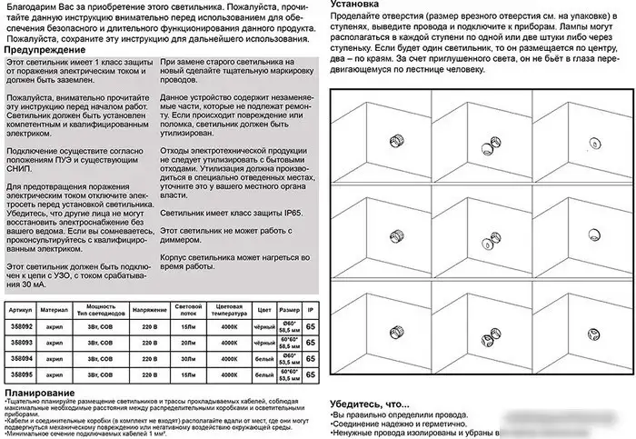 Тротуарный встраиваемый светильник Novotech Scala 358095 – фото товара
