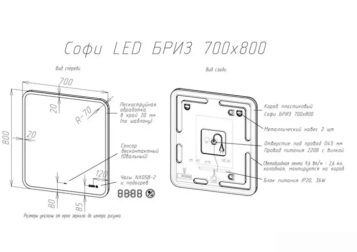 Briz Зеркало Софи 70*80 с подсветкой и часами – фото товара