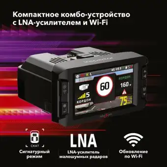 Видеорегистратор-радар детектор (2в1) Inspector Mike S PRO – изображение в каталоге