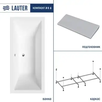 Ванна Lauter Oasis 180 21203080 (с каркасом, серым подголовником) - изображение в каталоге